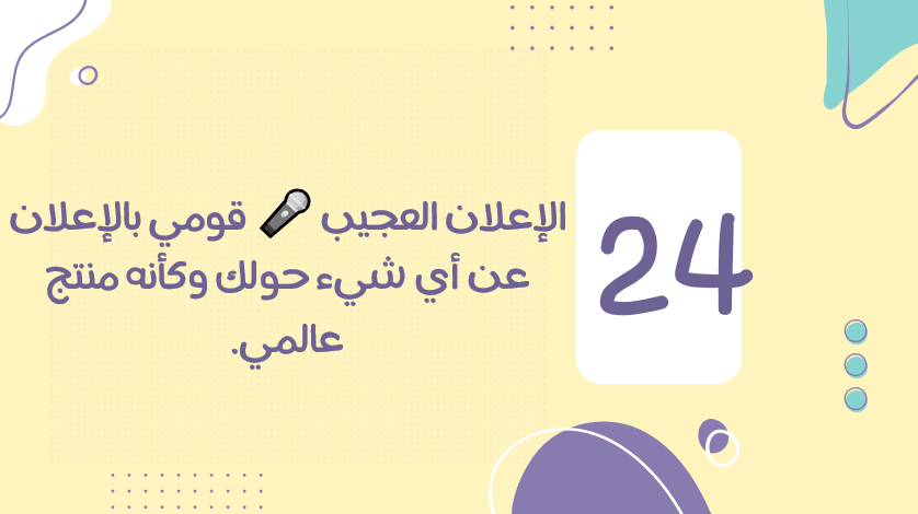لعبة حظك نصيبك 